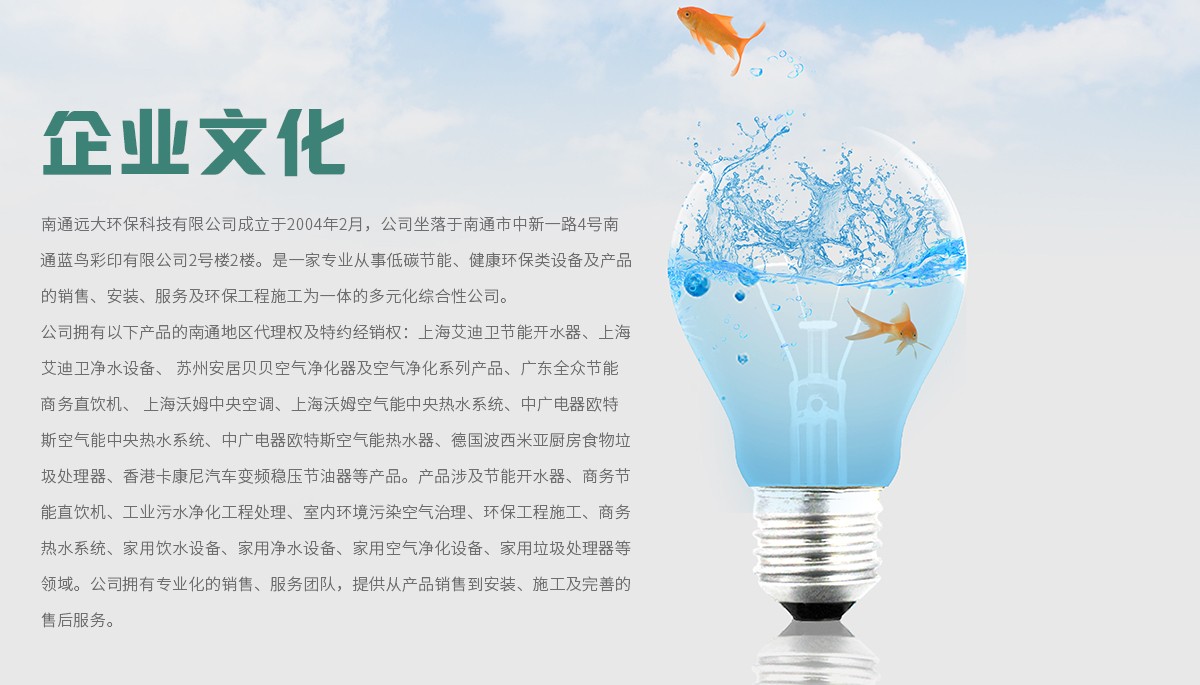 南通直飲,南通飲水設(shè)備,南通開水器